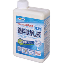Load image into Gallery viewer, Water Based Paint Remover  401687  ASAHIPEN
