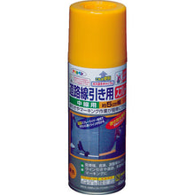 Load image into Gallery viewer, Line Marking Paint Aerosol   404701  ASAHIPEN
