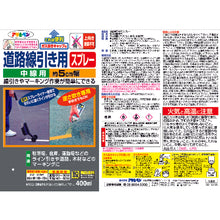 Load image into Gallery viewer, Line Marking Paint Aerosol   404701  ASAHIPEN
