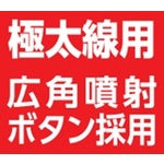 Load image into Gallery viewer, Spray for road line drawing, for extra thick lines  404824  ASAHIPEN
