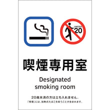 Load image into Gallery viewer, Transparent Stickers For Smoking Area  405051  GREEN CROSS
