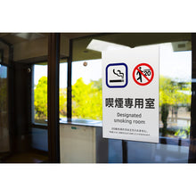 Load image into Gallery viewer, Transparent Stickers For Smoking Area  405051  GREEN CROSS
