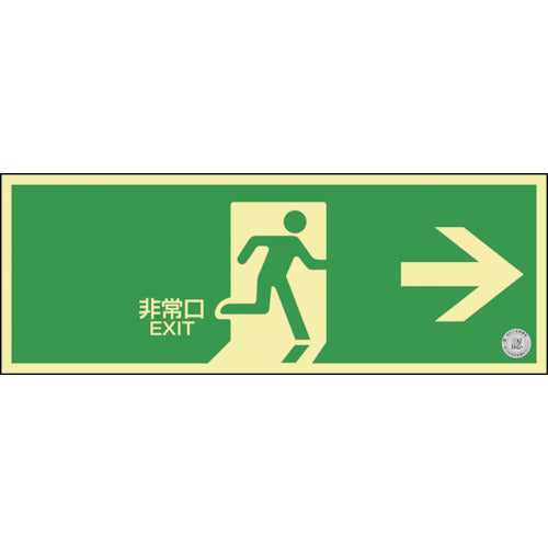 Emergency Exit Guidance Sign Passageway  408001  GREEN CROSS