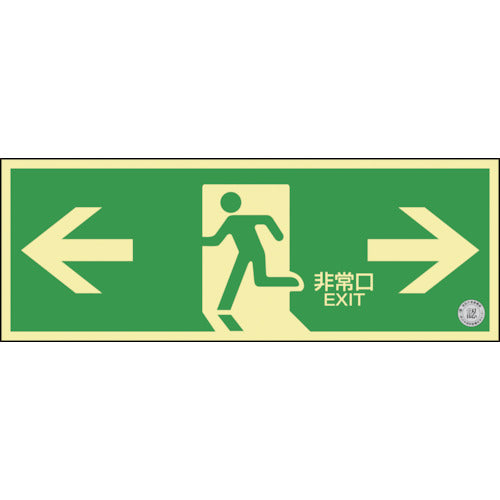 Emergency Exit Guidance Sign Passageway  408003  GREEN CROSS