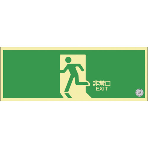 Emergency Exit Guidance Sign Passageway  408004  GREEN CROSS