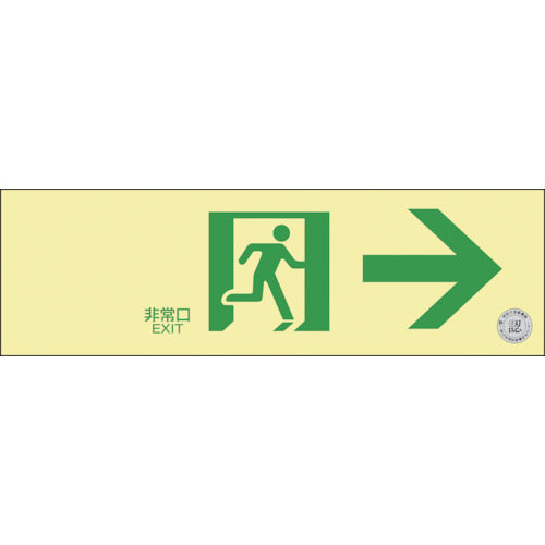 Emergency Exit Guidance Sign Passageway  408011  GREEN CROSS