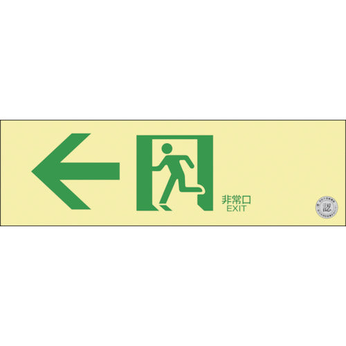 Emergency Exit Guidance Sign Passageway  408012  GREEN CROSS