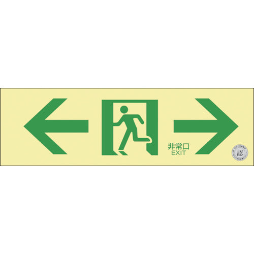 Emergency Exit Guidance Sign Passageway  408013  GREEN CROSS