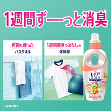 Load image into Gallery viewer, Fabric Softener Lenor Chou-shoshu 1 week  408061  P and G

