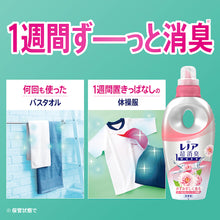 Load image into Gallery viewer, Fabric Softener Lenor Chou-shoshu 1 week  408062  P and G
