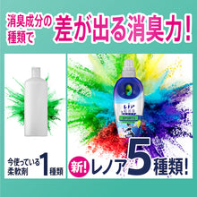 Load image into Gallery viewer, Fabric Softener Lenor Chou-shoshu 1 week  408063  P and G
