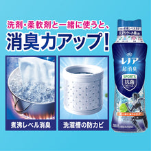 Load image into Gallery viewer, Fabric Softener Lenor Chou-shoshu 1 week  408063  P and G
