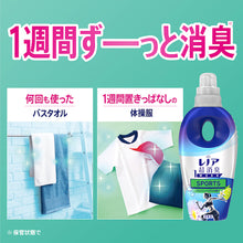 Load image into Gallery viewer, Fabric Softener Lenor Chou-shoshu 1 week  408063  P and G
