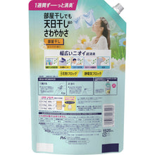 Load image into Gallery viewer, Fabric Softener Lenor Chou-shoshu 1 week  408064  P and G
