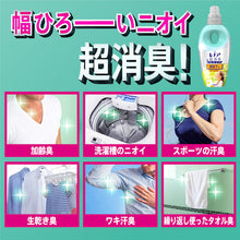 Load image into Gallery viewer, Fabric Softener Lenor Chou-shoshu 1 week  408064  P and G
