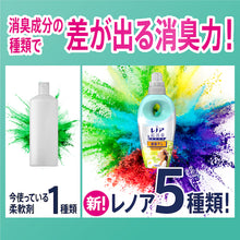 Load image into Gallery viewer, Fabric Softener Lenor Chou-shoshu 1 week  408064  P and G
