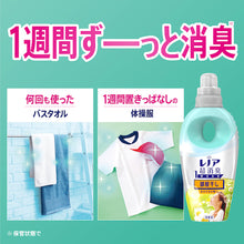 Load image into Gallery viewer, Fabric Softener Lenor Chou-shoshu 1 week  408064  P and G
