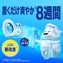 Load image into Gallery viewer, Febreze  408081  P and G

