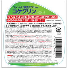 Load image into Gallery viewer, Moss Remover Spray  409506  toyochu
