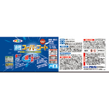 Load image into Gallery viewer, Suisei Super Coat  411358  ASAHIPEN
