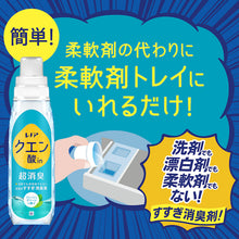 Load image into Gallery viewer, Lenor Citric Acid-in Rinsing Deodrizer 430ml  411597  P and G
