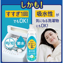 Load image into Gallery viewer, Lenor Citric Acid-in Rinsing Deodrizer 430ml  411597  P and G
