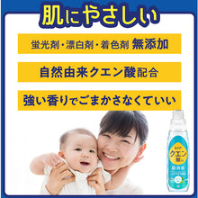 Load image into Gallery viewer, Lenor Citric Acid-in Rinsing Deodrizer 430ml  411597  P and G
