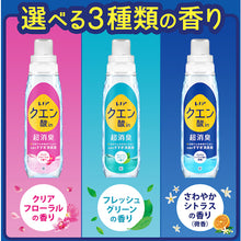 Load image into Gallery viewer, Lenor Citric Acid-in Rinsing Deodrizer 430ml  411597  P and G
