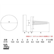 Load image into Gallery viewer, Hanging Hook  4119  FUKUIKINZOKUKOUGEI
