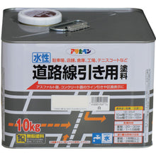 Load image into Gallery viewer, WATER BASED ROAD LINE DRAWING PAINT  413925  ASAHIPEN
