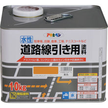 Load image into Gallery viewer, Suisei Doro Senbikiyo Toryo  413932  ASAHIPEN
