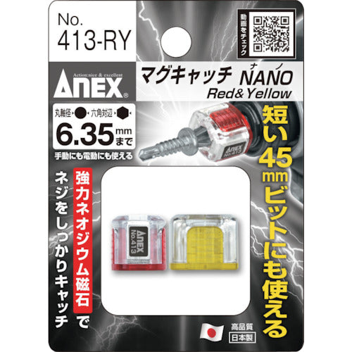 Mag Catch NANO  413-RY  ANEX