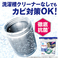Load image into Gallery viewer, Ariel Gel Ball Detergent 4D Refill  414095  P and G
