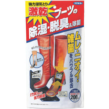 Load image into Gallery viewer, Deodorant Desiccant GEKIKAN for Boots  414899  FUMAKILLA
