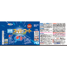 Load image into Gallery viewer, Suisei Super Coat  415295  ASAHIPEN
