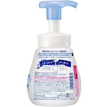 Load image into Gallery viewer, Hand Soap  4901301415981  Kao
