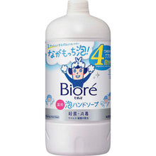 Load image into Gallery viewer, BIORE HAND SOAP  4901301416001  Kao
