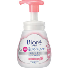 Load image into Gallery viewer, BIORE HAND SOAP  4901301416032  Kao
