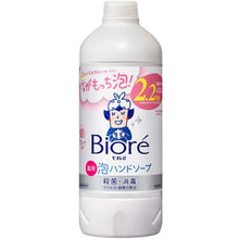 Load image into Gallery viewer, BIORE HAND SOAP  4901301416049  Kao
