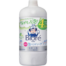 Load image into Gallery viewer, BIORE HAND SOAP  4901301416087  Kao
