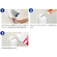 Load image into Gallery viewer, Disinfecting Seat Cleaner Dispenser SC-460  41753  SARAYA
