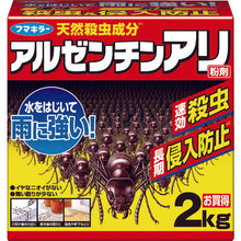 Load image into Gallery viewer, Argentine Ant Fumakilla Powder Insecticide  423396  FUMAKILLA
