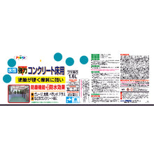 Load image into Gallery viewer, Water Based Concrete Floor Durable Paint  424259  ASAHIPEN
