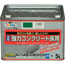 Load image into Gallery viewer, Water Based Concrete Floor Durable Paint  424426  ASAHIPEN

