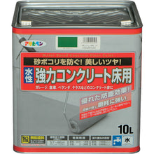 Load image into Gallery viewer, Water Based Concrete Floor Durable Paint  424525  ASAHIPEN

