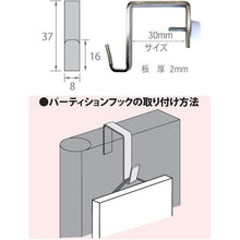 Load image into Gallery viewer, Partition Hook  4300-30  FUKUIKINZOKUKOUGEI
