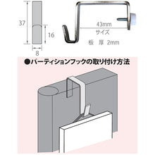 Load image into Gallery viewer, Partition Hook  4300-40  FUKUIKINZOKUKOUGEI
