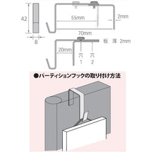 Load image into Gallery viewer, Partition Hook Free Type  4301  FUKUIKINZOKUKOUGEI
