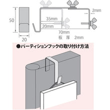 Load image into Gallery viewer, Partition Hook Free Type  4302  FUKUIKINZOKUKOUGEI
