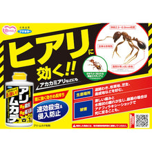 Load image into Gallery viewer, Ant and Centipede Powder  432671  FUMAKILLA
